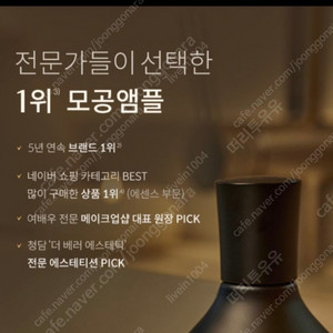 디마르3 모공앰플 170ml+50ml