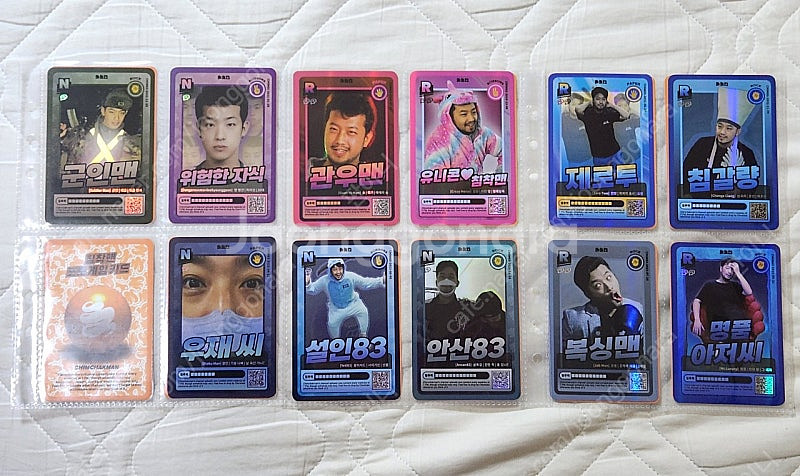 침착맨 포토게임 카드 시즌1 23장 일괄--4