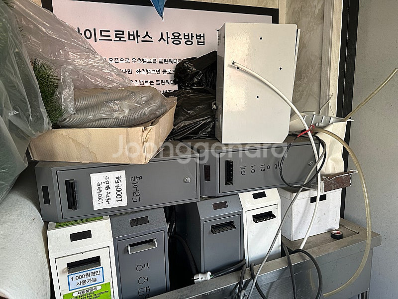 코인기 지폐기 안마의자 등등--2