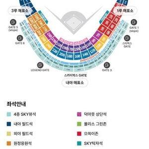 3월16일(일) 시범경기 SSG vs LG 3루 내야패밀리 양도