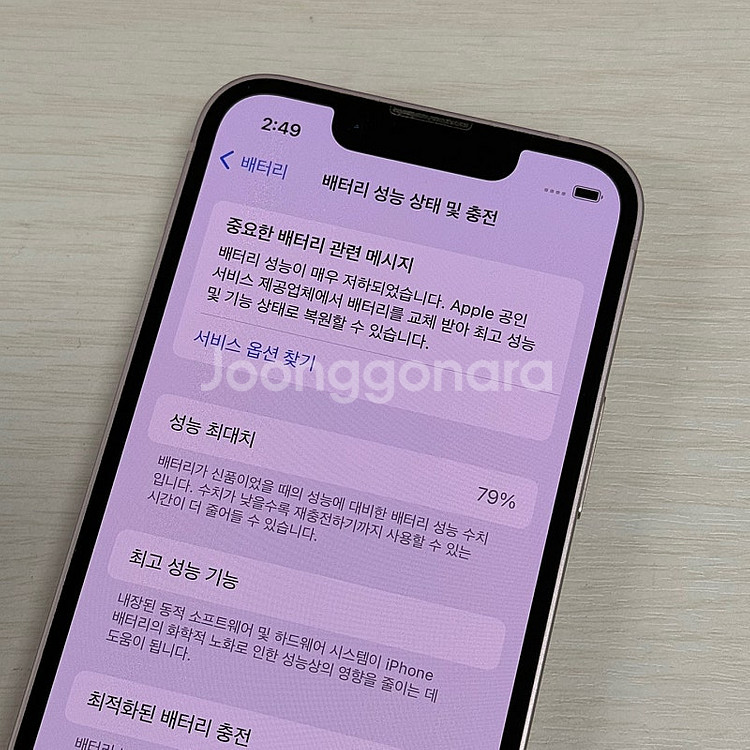 아이폰13미니 핑크색상 128용량 무잔상 상태좋은폰 3...--3