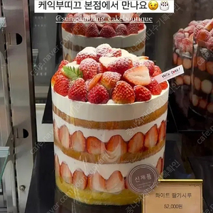 성심당 전국배달해드립니다. 안전결제O 딸기시루 딸기설기 화이트데이예약 이미지 확인