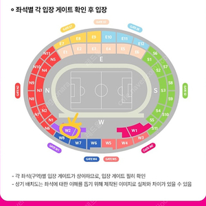 3월 20일 축구 월드컵예선 대한민국 vs 오만 프리미엄석 W-2구역 4열 2연석, 6열 2연석 정가양도 합니다.