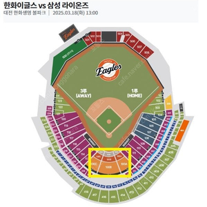 한화 vs 삼성 / 3월 18일 (화) / 중앙탁자석 / 중앙지정석 / 4연석 / 모바일 티켓 선물하기 양도