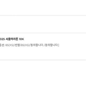 동아마라톤 10k 양도합니다 여1