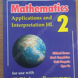 IB MATH AI HL 2 (HAESE 교재)