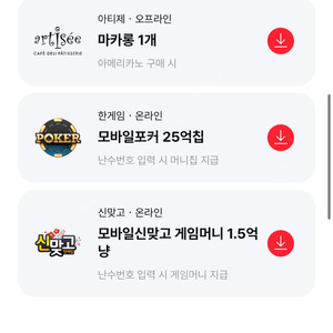 페이코 맞고 포커 3세트 일괄