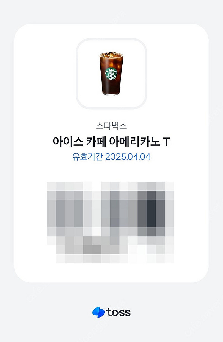 스타벅스 아이스 카페 아메리카노 T 3700원에 팔아요...--0