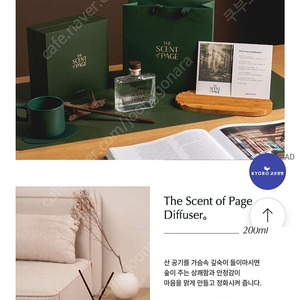 The Scent of Page 디퓨저 200ML(NEW) 교보문고 시그니처 향