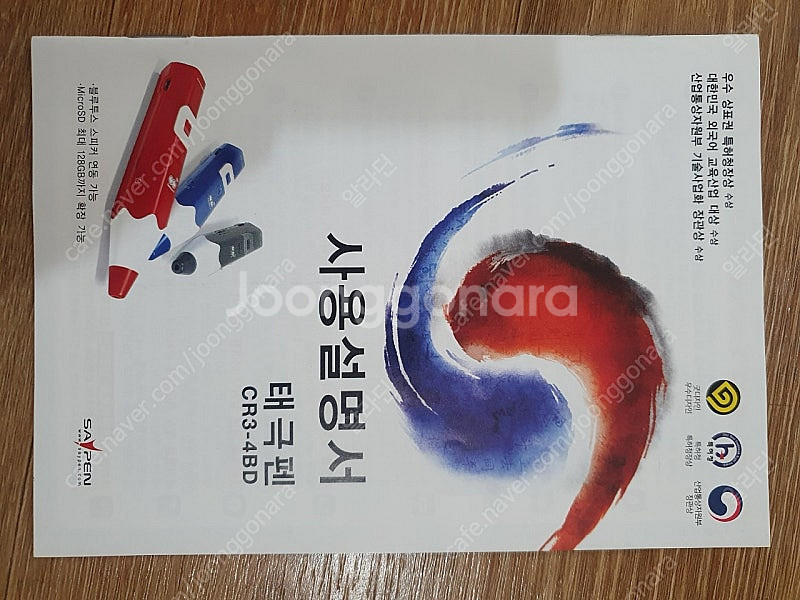 세이펜 태극펜 64기가--1