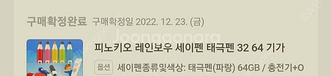 세이펜 태극펜 64기가--3