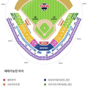 3월 15일 (토) 기아 vs 삼성 3루 K8구역 119블록 2~4연석 양도합니다