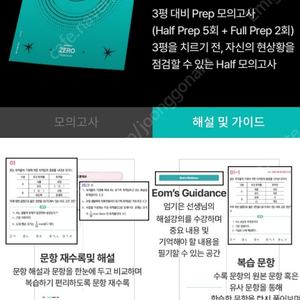 (새책,1만원할인,집택포) 2026 엄기은 지구과학1 CSATS 모의고사 시즌 0