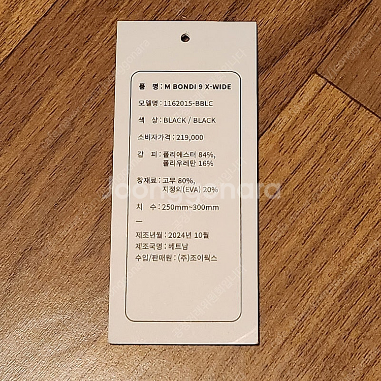 호카 본디9 X 와이드 블랙, 나이키 P6000 한글날...--2