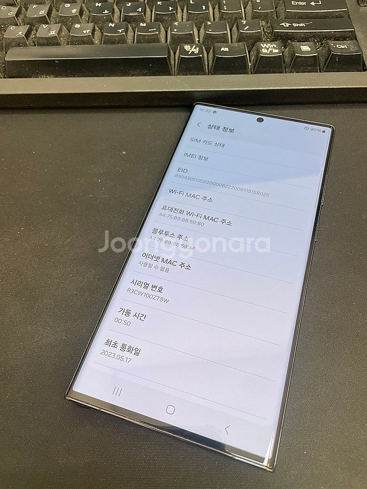 갤럭시S23울트라 블랙 512GB 무잔상 상태좋은 중고...--2
