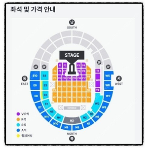 3월 30일 지디 지드래곤 콘서트 VIP석 F8 동반입장