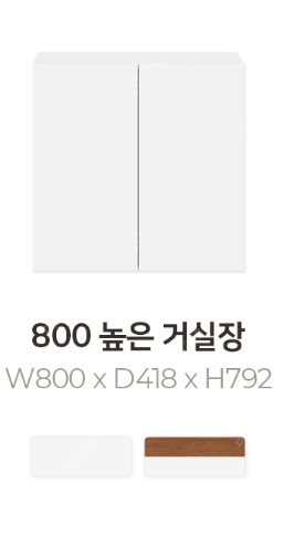 키큰수납장 화이트 2만원--2