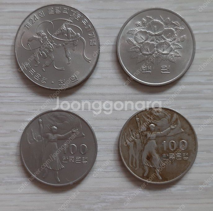 옛날동전(제24회 올림픽대회 유치기념)(제5공화국 19...--1