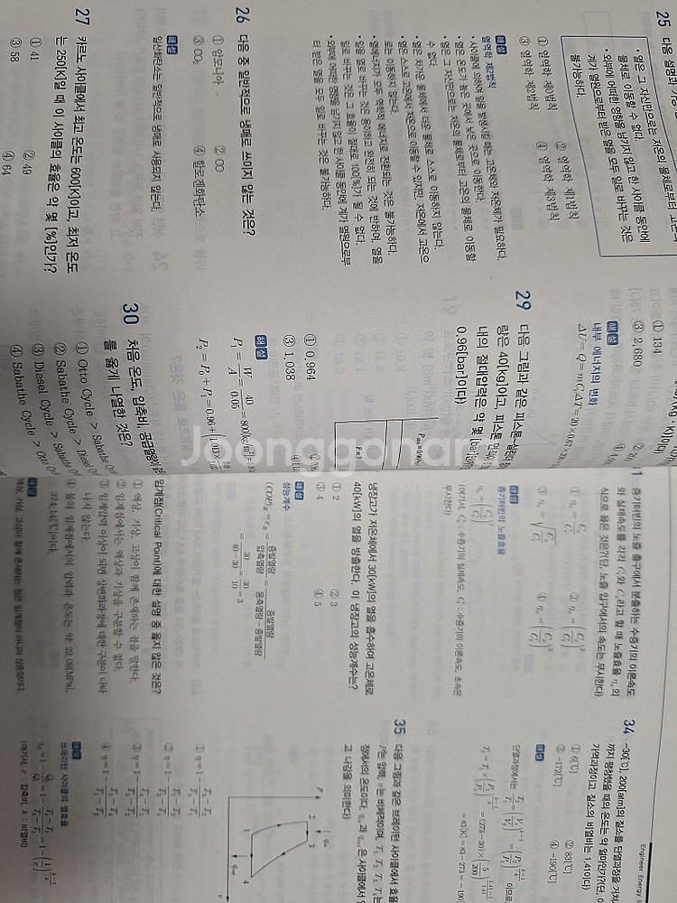 시대에듀 에너지관리기사 필기 실기 책 2권--2