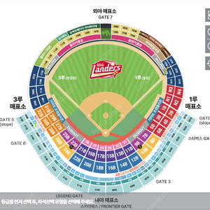 3/15(토) SSG vs LG트윈스 시범경기 응원석