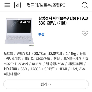 삼성 노트북 i3