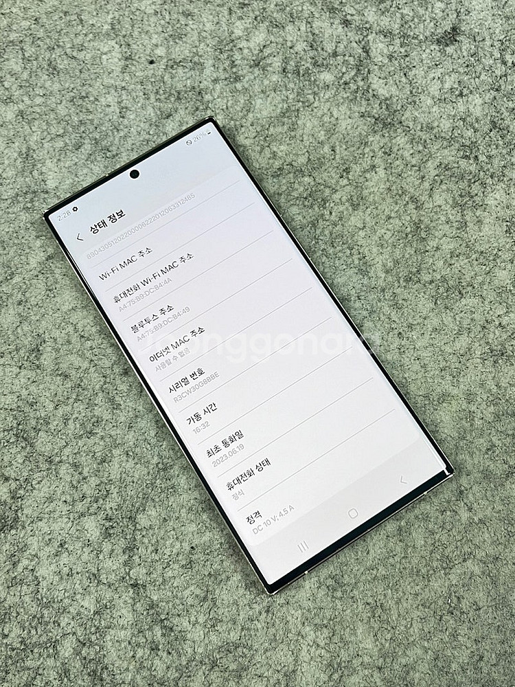 (무잔상) 갤럭시S23울트라 크림 256G 미파손 AA...--4