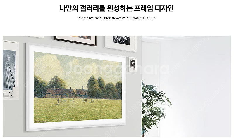 삼성 더프레임TV KQ85LSD03AFXKR(프레임포함...--3