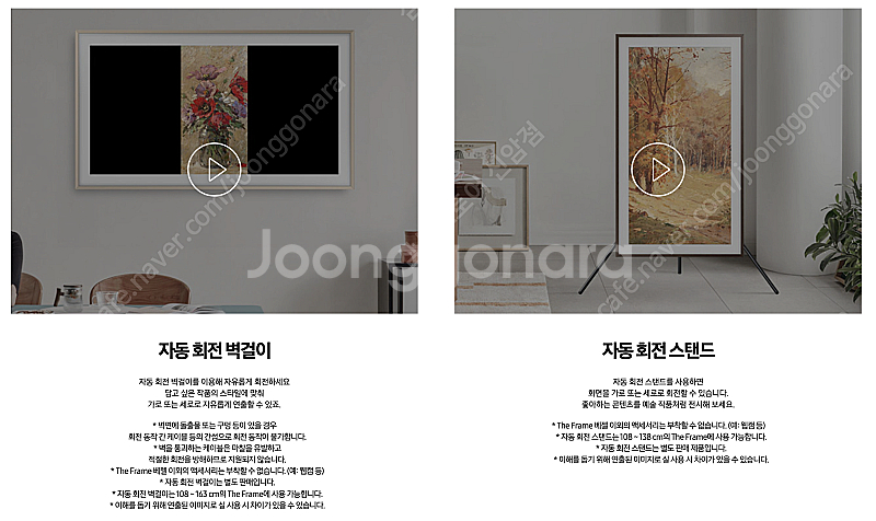 삼성 더프레임TV KQ85LSD03AFXKR(프레임포함...--6