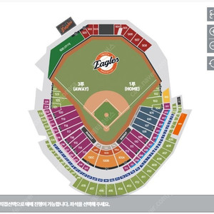 한화 이글스 vs 삼성 라이온즈 / 중앙탁자석 중앙지정석 / 모바일 티켓 / 양도합니다