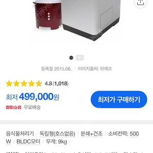 스마트카라 pcs-350 음식물처리기 판매