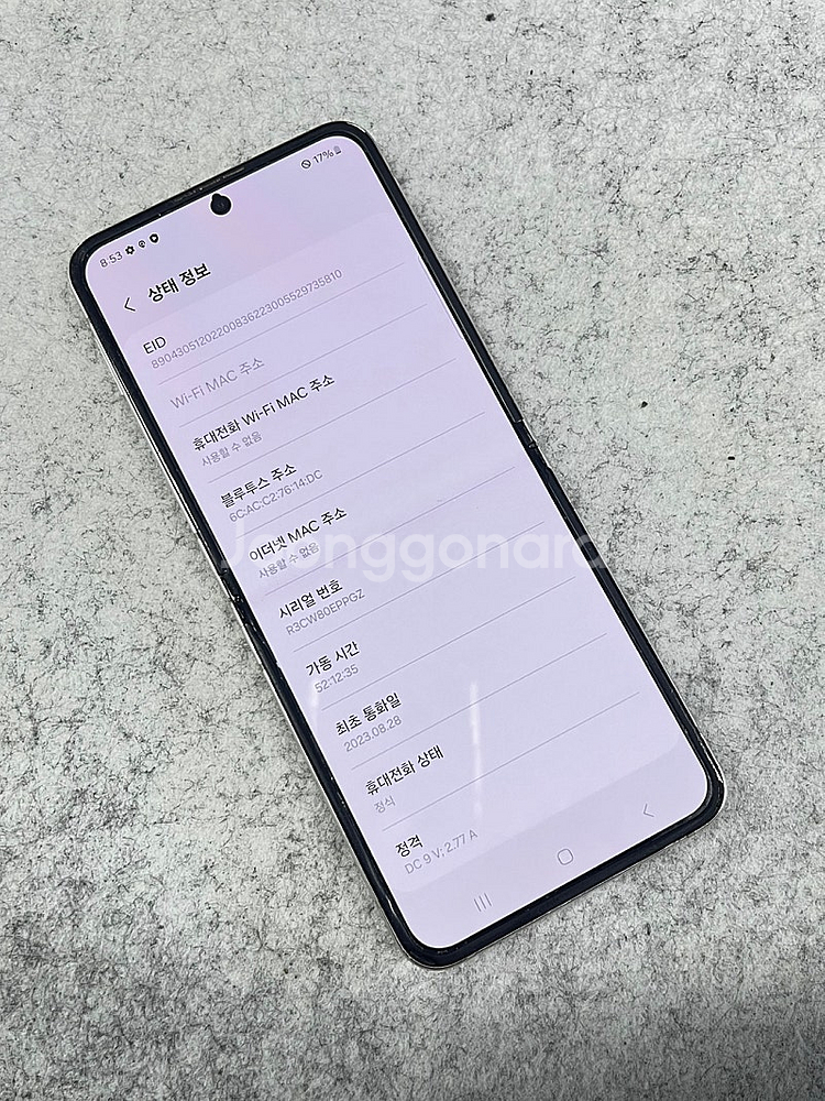 (KT) 갤럭시Z플립5 화이트 256G 미파손 무잔상 ...--3
