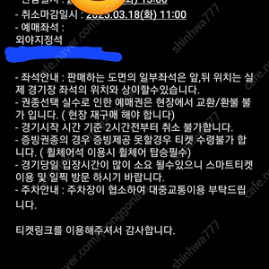 한화이글스 시범경기 3월18일 외야지정석 1자리 양도합니다