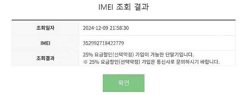 003522 아이폰13미니 128 핑크 중고폰 37만 ...--7