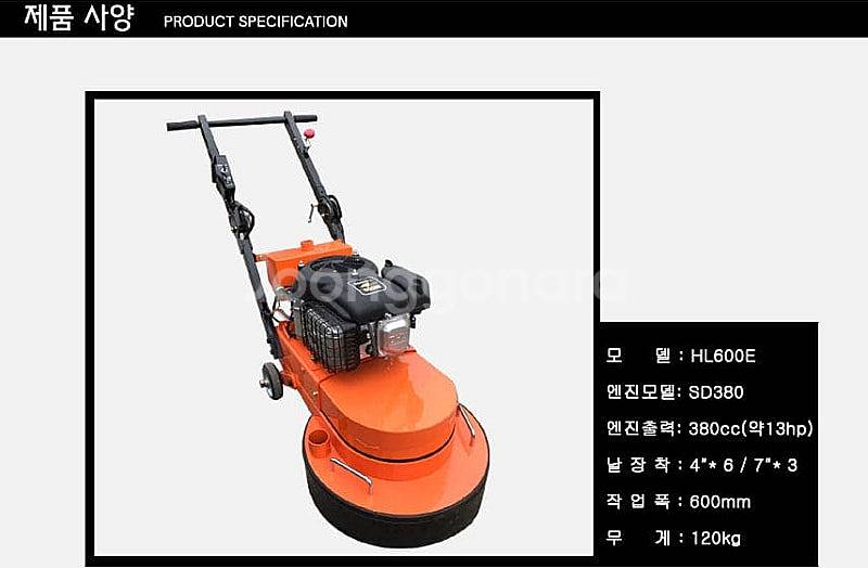 45[특가판매] 엔진연삭기 키시동 HL-600E--5
