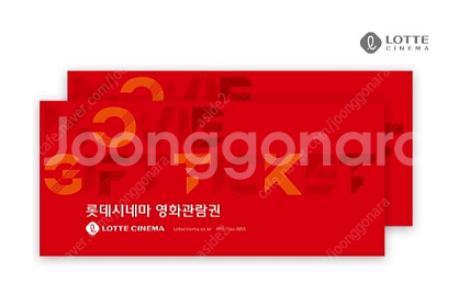 롯데시네마 영화관람권--0