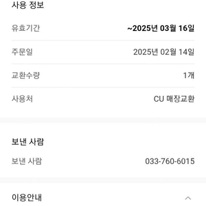 CU 편의점 5천원권