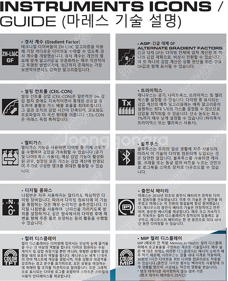 마레스 제니우스 GENIUS 다이빙컴퓨터 트랜스미터 포...--6