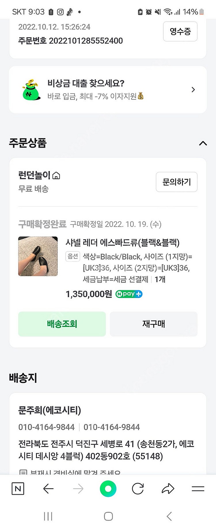 샤넬 슬립온--1