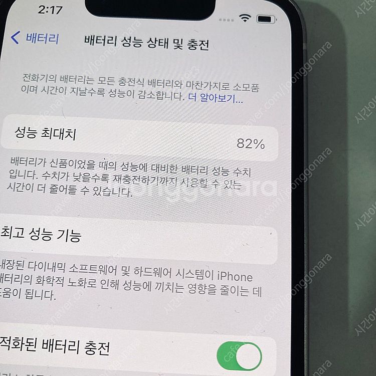 아이폰13미니 핑크 128용량 11만원 판매합니다--4