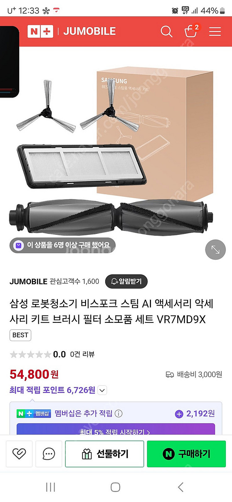 삼성 스팀ai 로봇청소기 액세서리키트 새상품--1