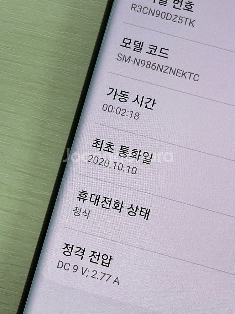 갤럭시 노트20울트라 브론즈색상 256용량 가성비좋은 ...--3
