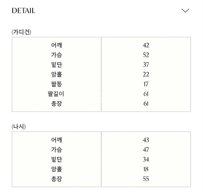 라플라 메르 펄 니트 셋업--4