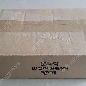 아람 호호랜드 문해력 의성어 의태어 젠가(박스만 개봉/택포)