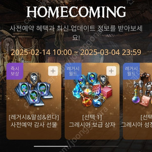 리니지M 사전예약 쿠폰 팝니다