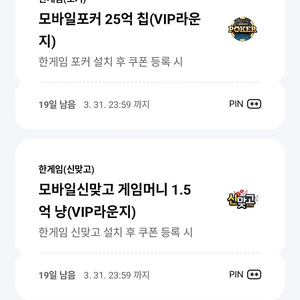 한게임 신맞고포커 쿠폰
