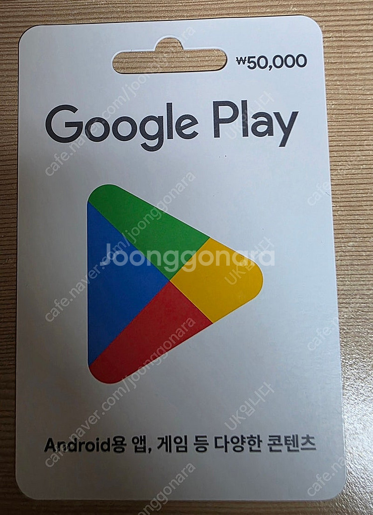 구글 기프트카드 5만원권 95% 팝니다--0