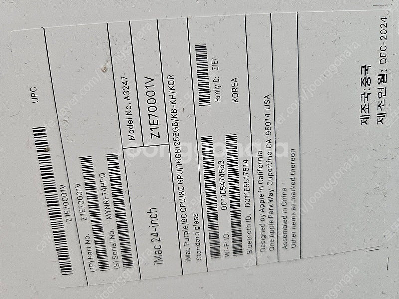 24인치 아이맥 iMAC 2024.12월 제조--1
