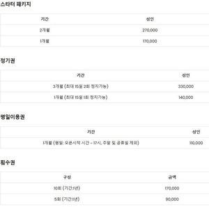 더클라임 클라이밍 회원권 8% 할인