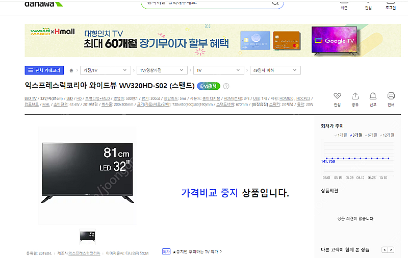 와이드뷰 WIDE VU [WV32D-S02] 모니터--1