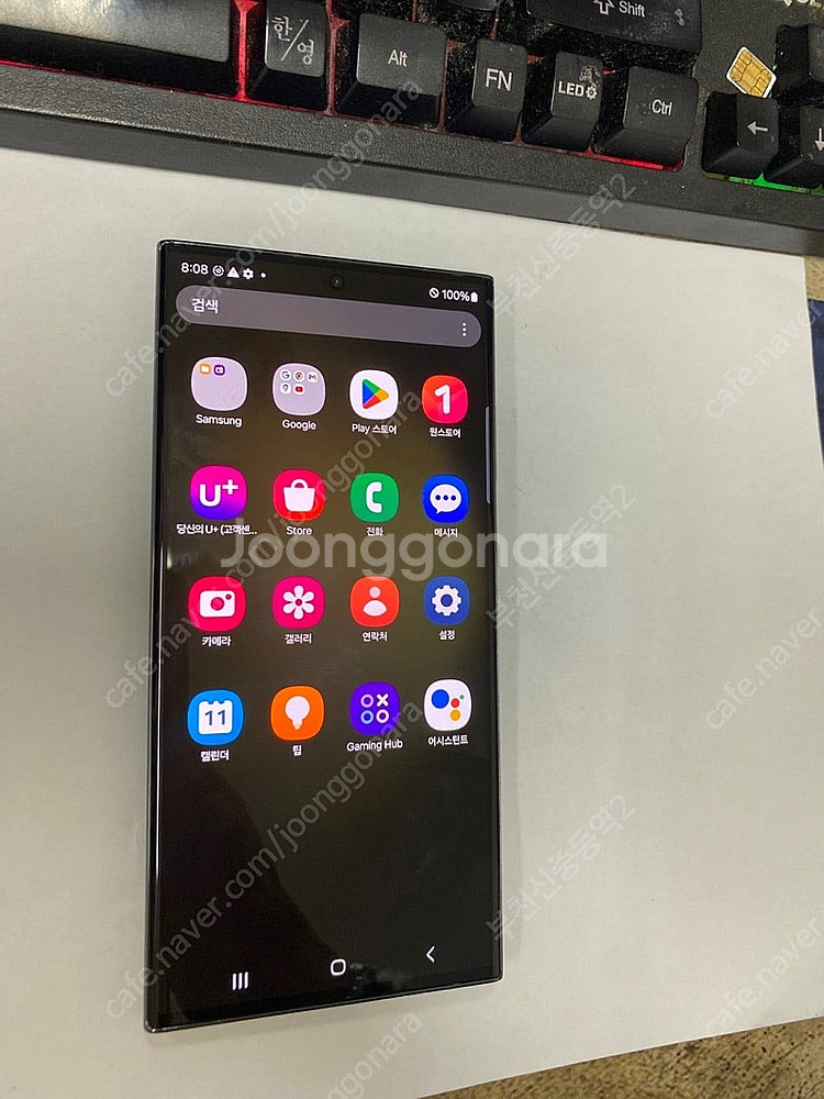 005192 갤럭시S23울트라 그린 SS급 256GB ...--1